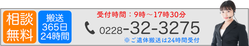 お電話でのお問い合わせはこちら