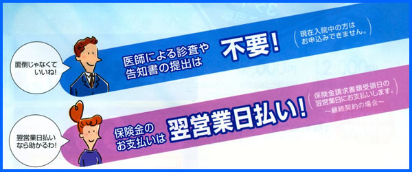 葬祭費用あんしんプラン
